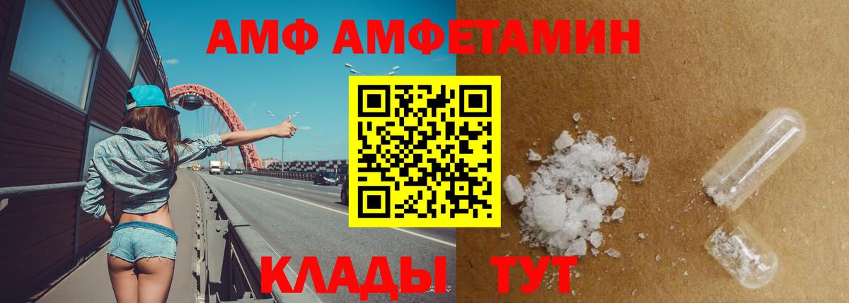 Муравленко  АМФ  Вход с VPN  АМФЕТАМИН 97% 