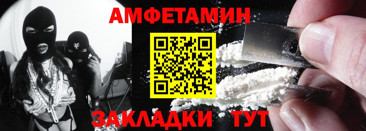 Amphetamine Розовый Муравленко