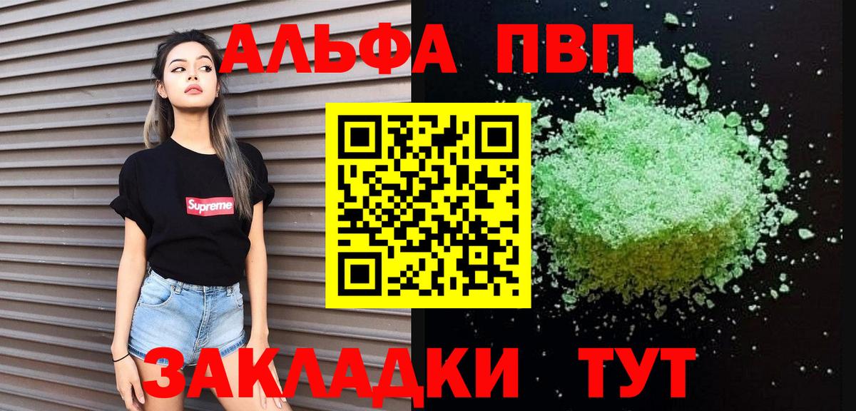 Муравленко  Alfa_PVP СК КРИС  Вход с VPN  Alfa_PVP крисы CK 