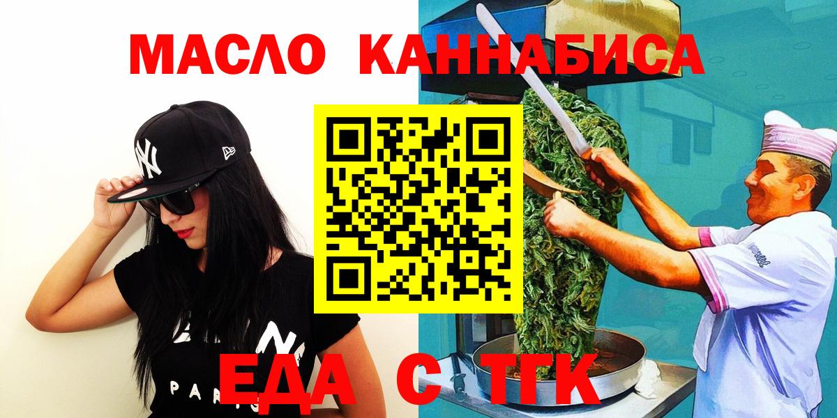 Муравленко  Cannafood марихуана  Вход с VPN 