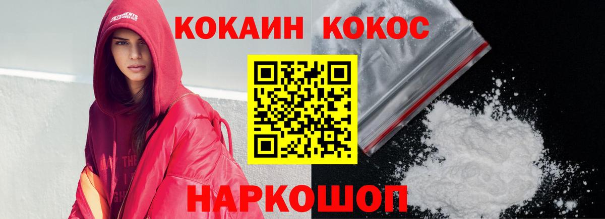 Cocaine  Cocaine Перу  Вход с VPN  Муравленко 
