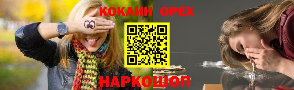 Cocaine VHQ Муравленко