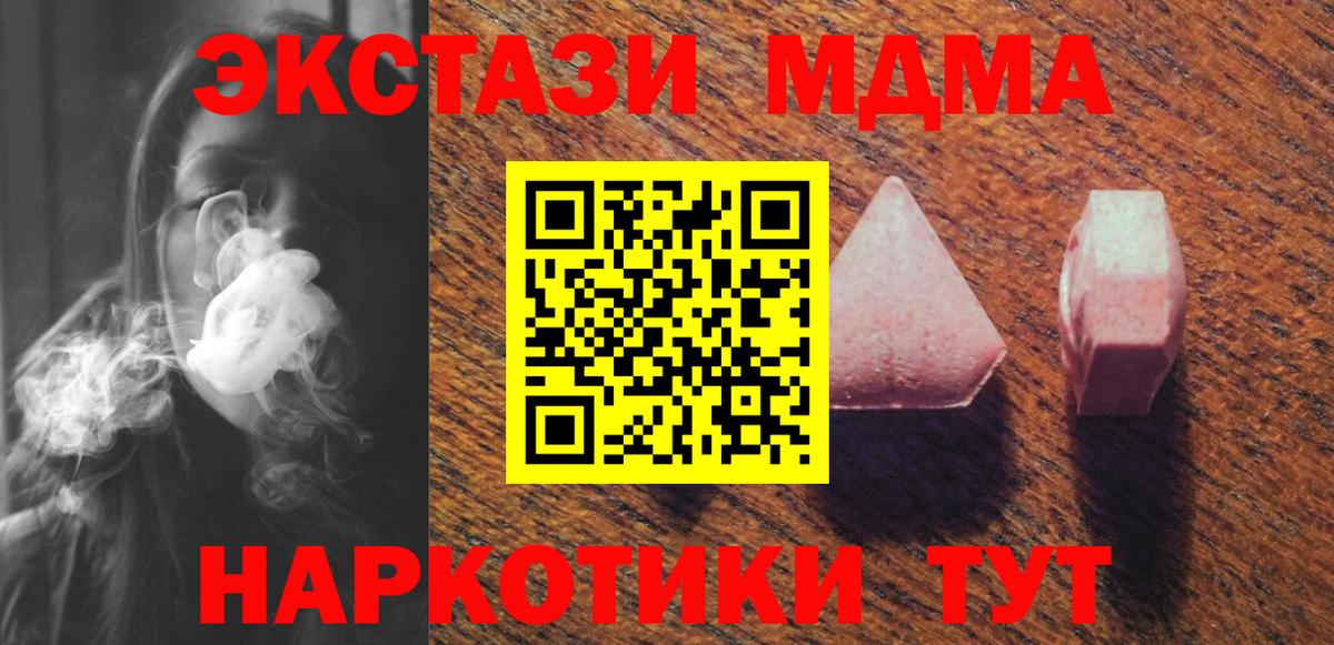 ЭКСТАЗИ DUBAI  Экстази  Муравленко  наркотики  Вход с VPN 