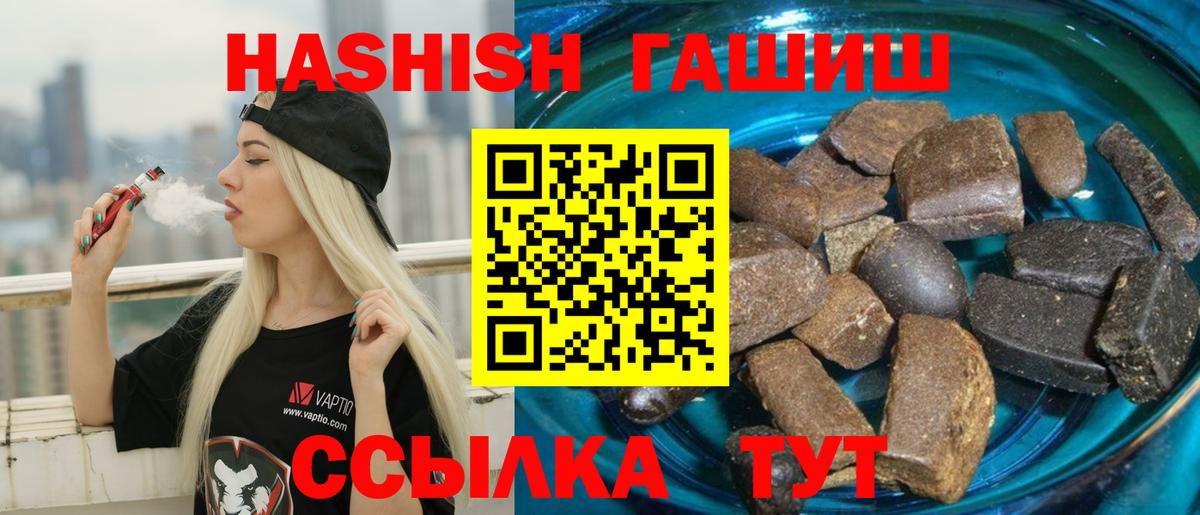Гашиш Ice-O-Lator  Вход с VPN  Муравленко  ГАШ hashish 