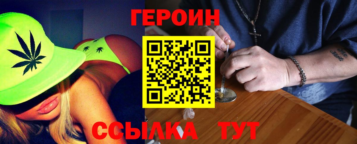 ГЕРОИН гречка  Вход с VPN  Муравленко 