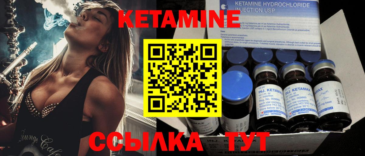 КЕТАМИН ketamine Муравленко