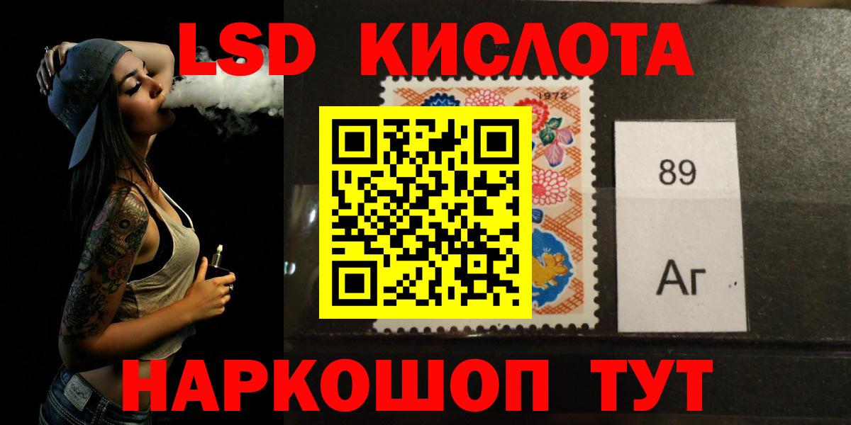 Лсд 25 экстази ecstasy  LSD-25 экстази кислота  Муравленко  Вход с VPN 