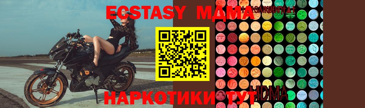 MDMA  Вход с VPN  Муравленко  MDMA Molly 