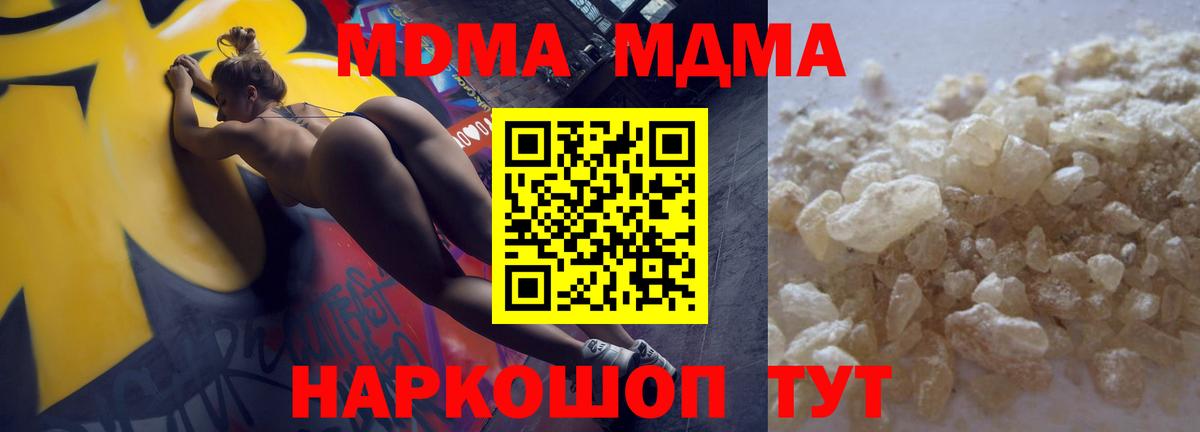 МДМА кристаллы Муравленко