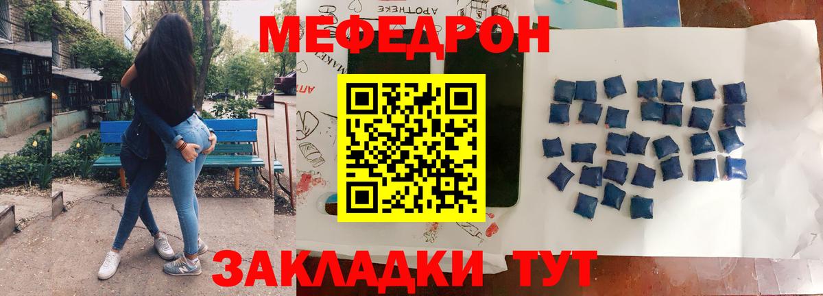 МЯУ-МЯУ VHQ  МЕФ  Муравленко  Вход с VPN  Меф мука 