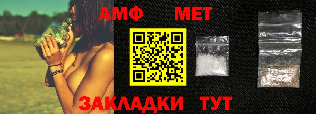 Метамфетамин Methamphetamine Муравленко