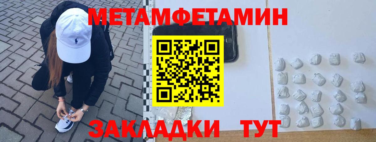 МЕТАМФЕТАМИН Декстрометамфетамин 99.9%  Вход с VPN  Муравленко 
