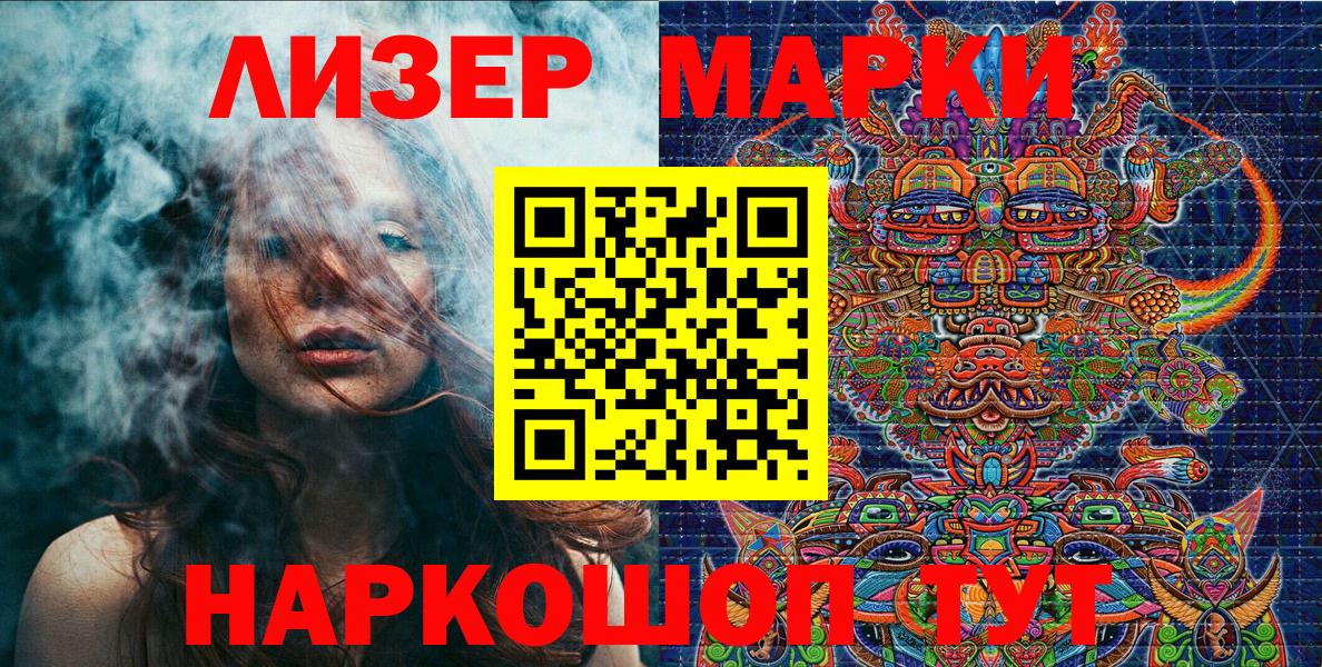 Марки NBOMe  Вход с VPN  Муравленко  Марки 25I-NBOMe 1,5мг 