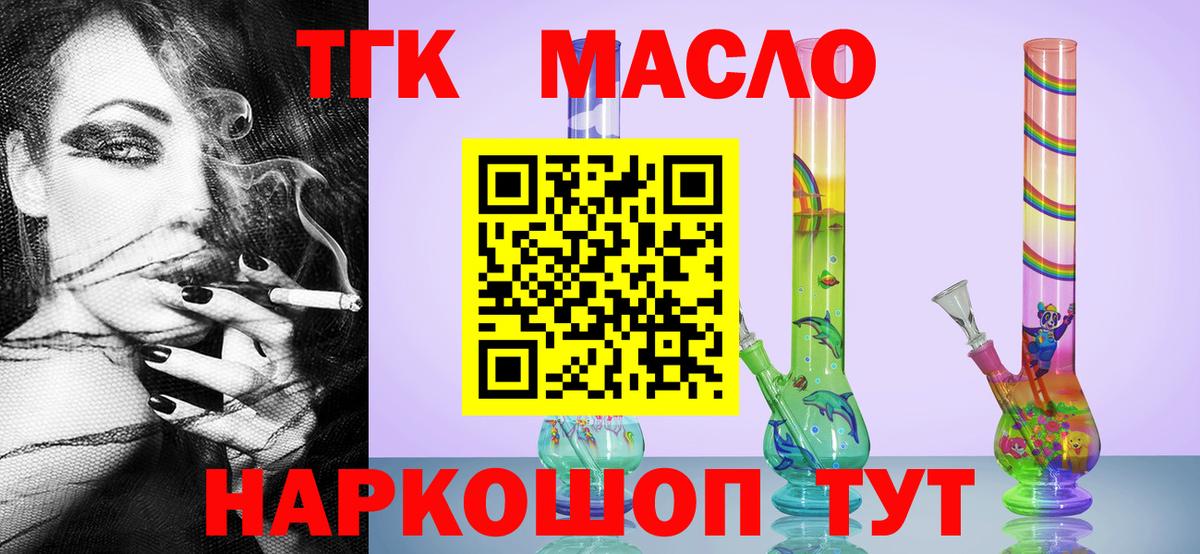 Дистиллят ТГК концентрат  где купить наркоту  Муравленко  Вход с VPN  ТГК концентрат 